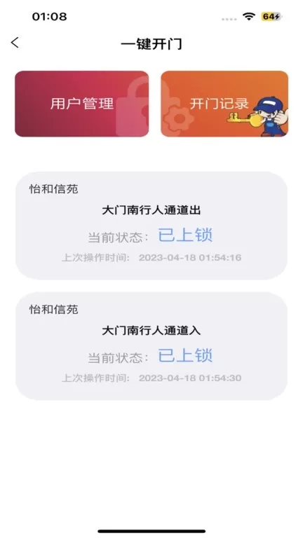 惠享家app最新版图0