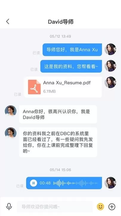 DreambigCareer官网版手机版图1