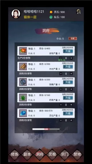 镇魔塔老版本下载图2