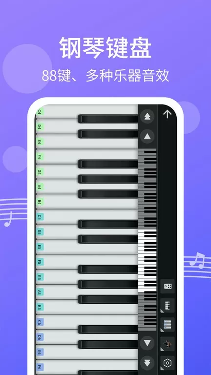 爱弹钢琴下载安卓版图1
