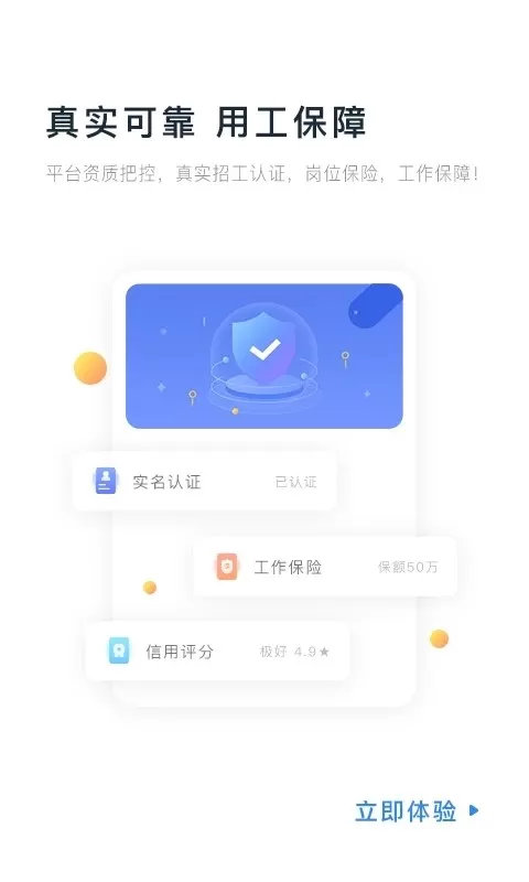 余时保雇员版官网版app图0