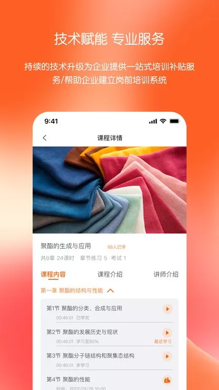 聪明米奇职教app最新版图1