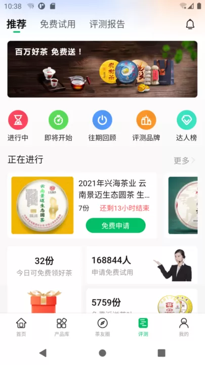 茶友网手机版下载图2