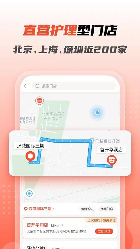 宠物家下载新版图2