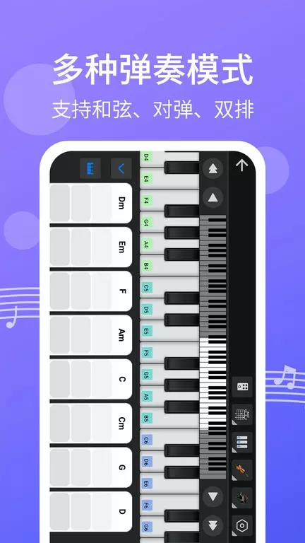 爱弹钢琴下载安卓版图0