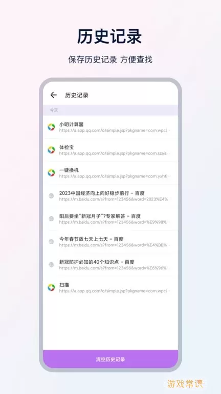 UX浏览器下载安装免费