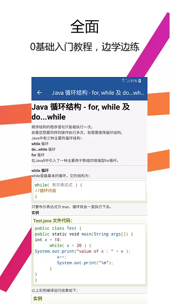 Java编译器IDE免费下载图3