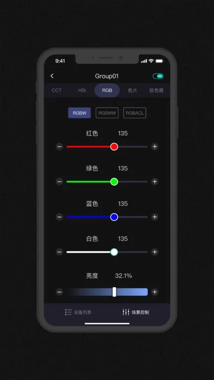 Godox Light最新版本下载图2