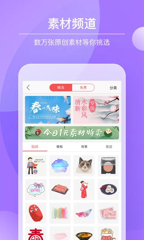 Color多彩手帐下载最新版图1