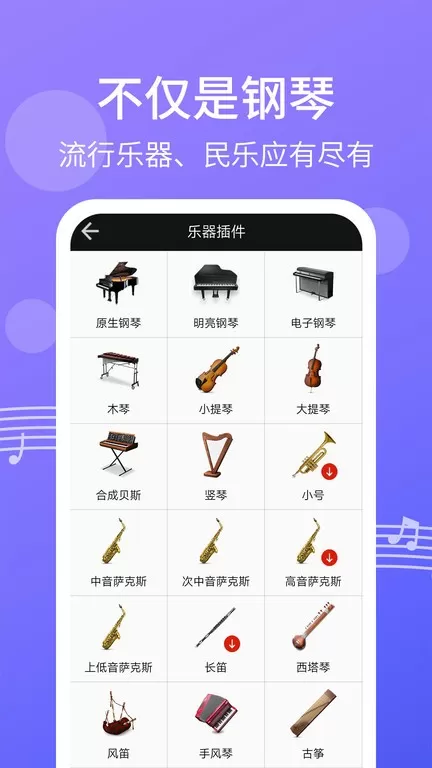 爱弹钢琴下载安卓版图2