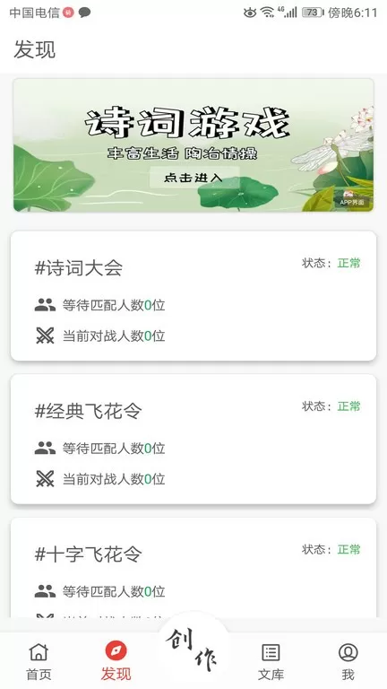 诗兮歌兮软件下载图3