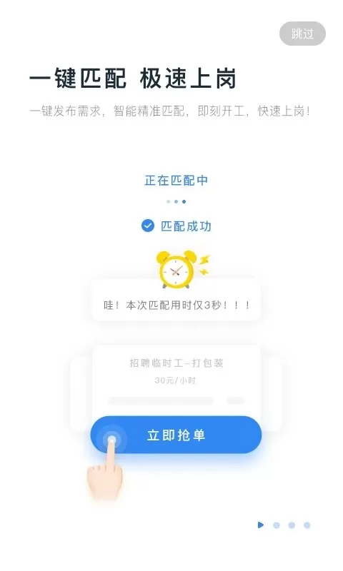 余时保雇员版官网版app图3