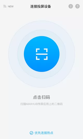 传屏助手免费版下载图1