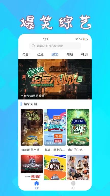 热播影视大全app安卓版图3