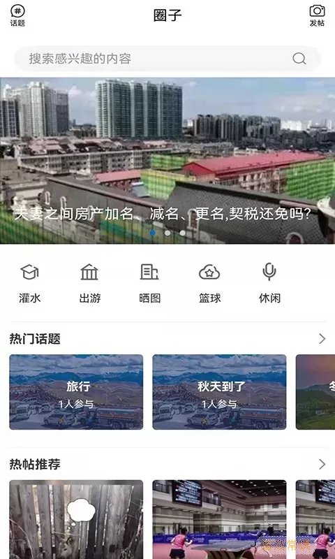 无限黑河免费版下载