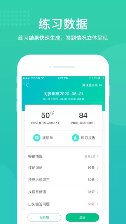 翼课教师下载正版图2