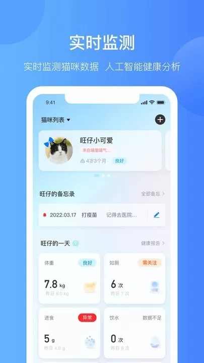 Catlink最新版本下载图1