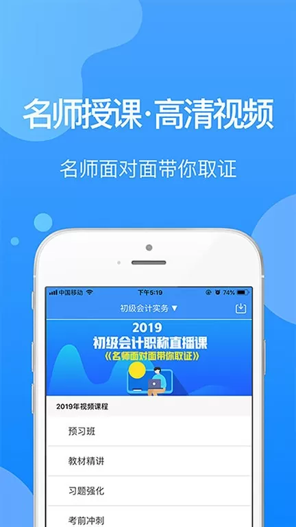 总统网校下载官方正版图1