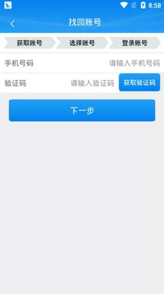 掌上注册通下载官方版图2