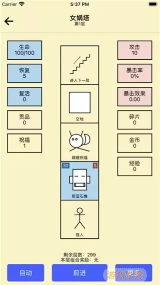 女娲捏人最新版app