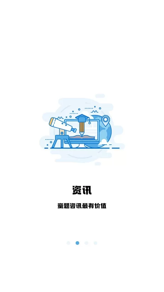 翻硕百科蜜题下载手机版图2