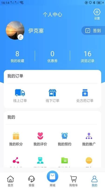 伊克塞下载官方正版图2