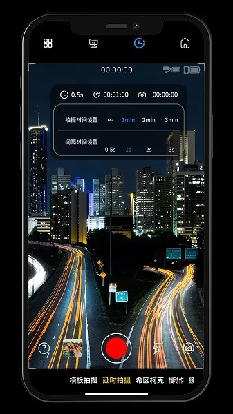 Gimbal Show最新版下载图2