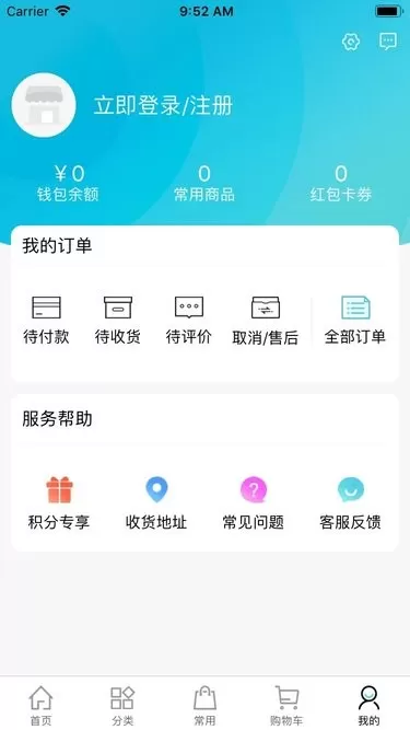 冻品在线下载免费版图2