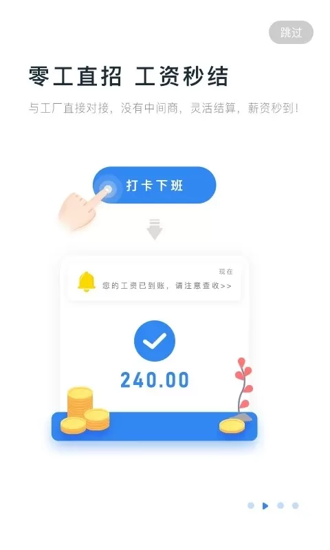 余时保雇员版官网版app图2