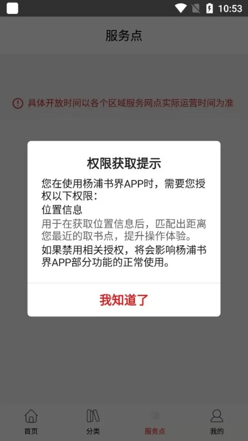 杨浦书界官网版最新图2