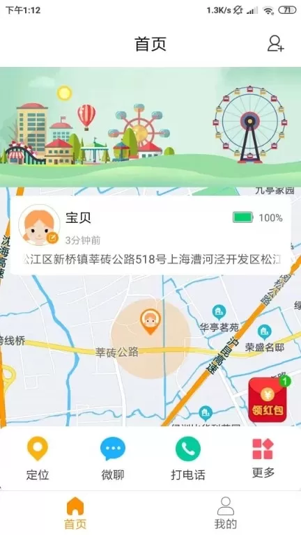 天才守护免费下载图0