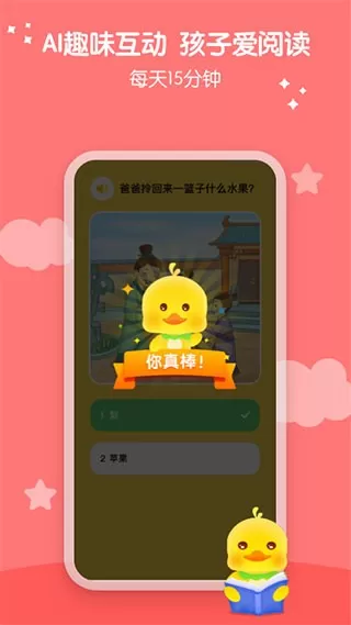 春暖爱阅读安卓版最新版图2