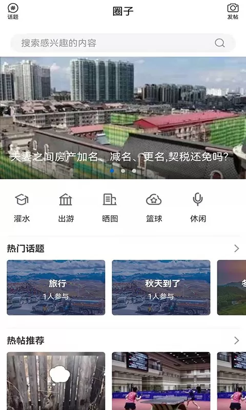 无限黑河免费版下载图3