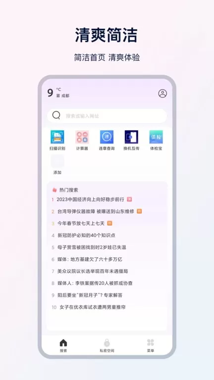 UX浏览器下载安装免费图0