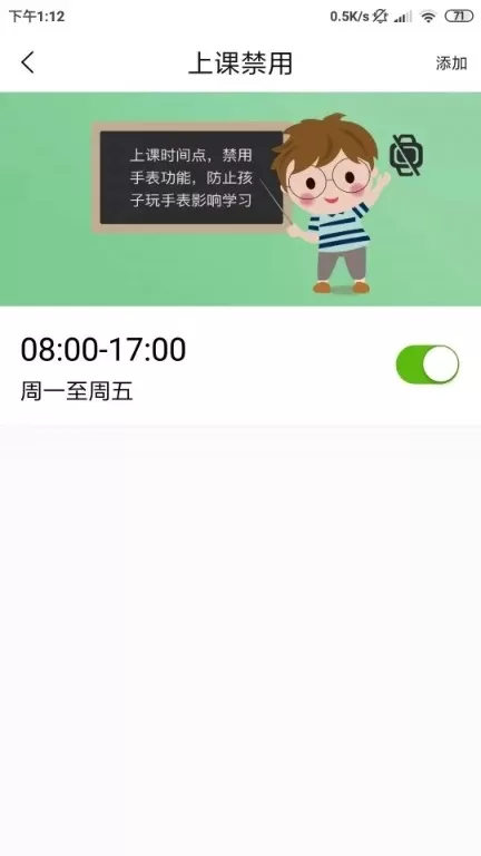 天才守护免费下载图1