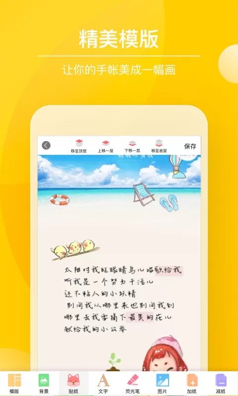 Color多彩手帐下载最新版图3