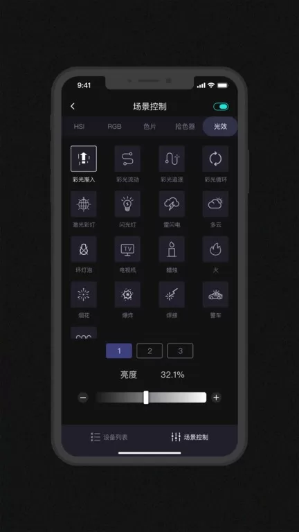 Godox Light最新版本下载图0