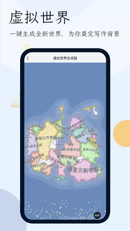 小说生成器下载免费版图3