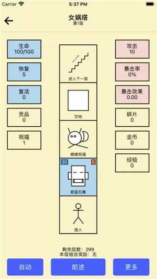 女娲捏人最新版app图3