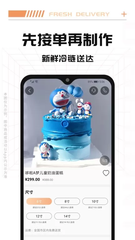 Tikcake蛋糕下载官网版图0