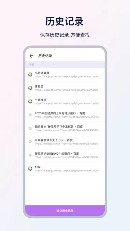 UX浏览器下载安装免费图3