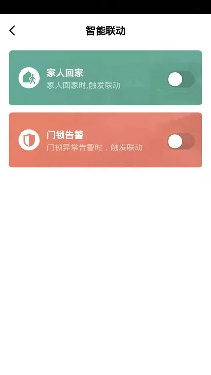 金盾智能下载app图2