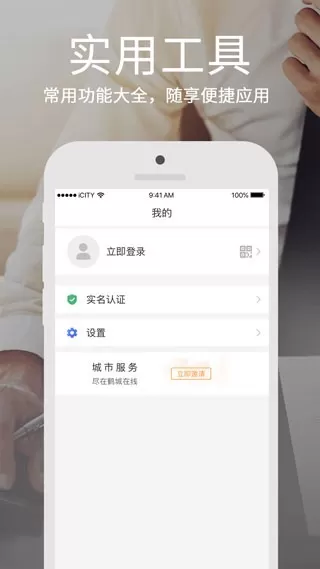 鹤城在线下载手机版图0