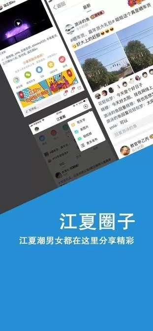 掌握江夏最新版本下载图3