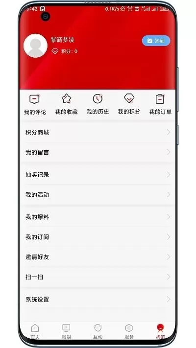 在贺州下载最新版图0