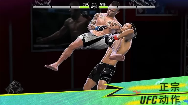 ufc终极格斗冠军赛2(UFC Mobile 2)下载免费正版图2