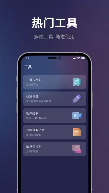 短视频一键搬运app安卓版图3