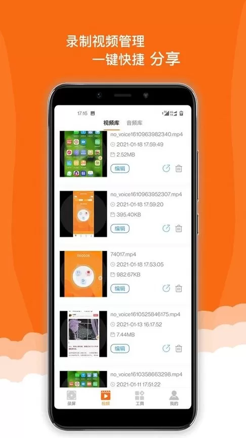 录屏精灵极速版官网版app图1