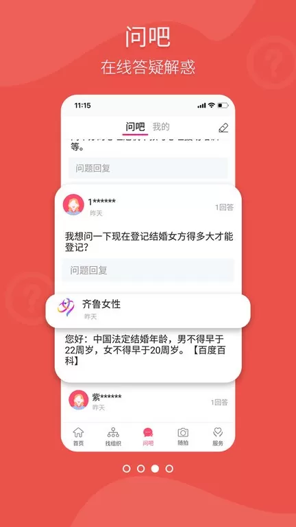 齐鲁女性下载最新版图2