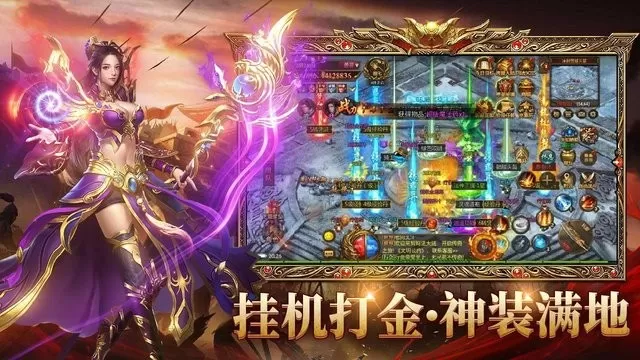 烈火皇城下载最新版图2